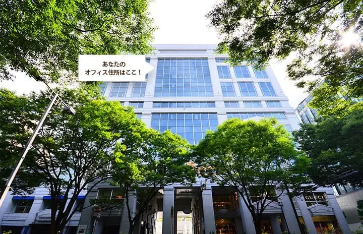 サーブコープ（SERVCORP） 青山パラシオタワーのバーチャルオフィスの写真1