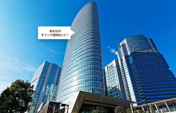 サーブコープ（SERVCORP） 品川インターシティA棟のバーチャルオフィスの写真1