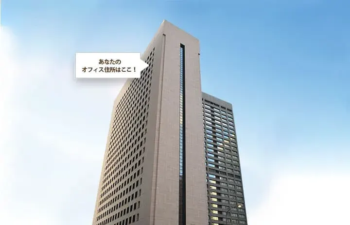 サーブコープ（SERVCORP） 日比谷セントラルビルのバーチャルオフィスの写真1