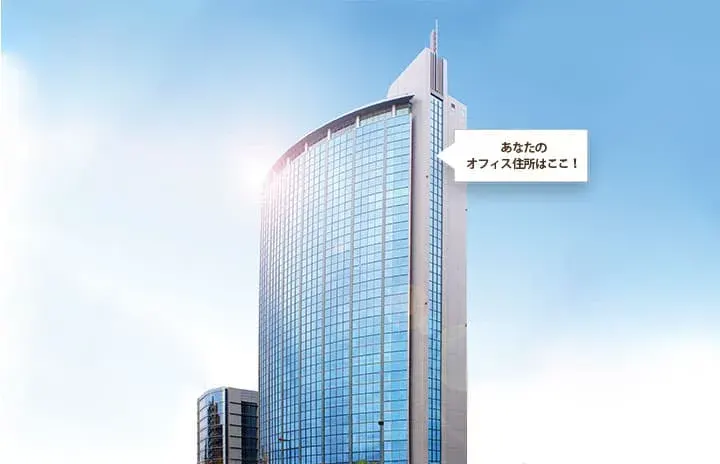サーブコープ（SERVCORP） 江戸堀センタービルのバーチャルオフィスの写真1