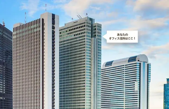 サーブコープ（SERVCORP） 新宿野村ビルのバーチャルオフィスの写真1