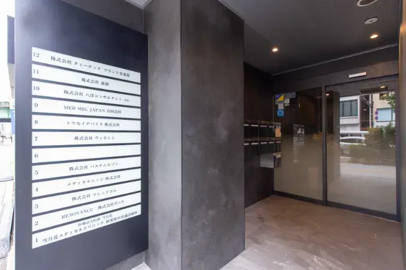 レゾナンスバーチャルオフィス秋葉原店 ビル外観｜レゾナンス（RESONANCE） 秋葉原店のバーチャルオフィス