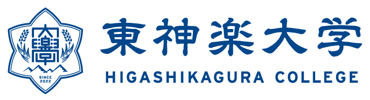 東神楽大学