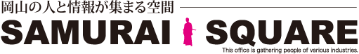 サムライスクエア(SAMURAI SQUARE)